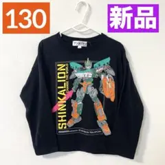 【新品】シンカリオン★長袖Tシャツ★ロンT★男の子★新幹線★チェンジザワールド★