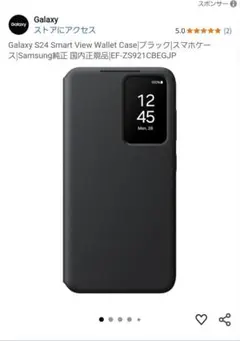 Galaxy S24 Smart View Wallet Case ブラック