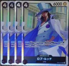 ワンピースカード ロブ・ルッチ SR 黒 OP05 黒 4枚 ③
