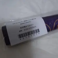 エリス イケメンヴィラン Sweet Lover くじ　タペストリー A賞
