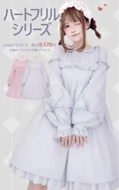To Alice トゥアリス ハートフリルワンピース 水色