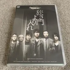 狭き門より入れ 演劇 DVD