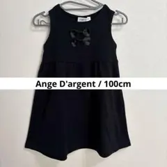 【Ange D'argent】シンプルワンピース　フォーマルブラック100
