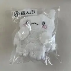 はなまるおばけ 当りくじ ④ 指人形 未開封品