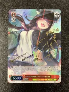 ヴァイスシュヴァルツ 朝倉可憐 SP サイン 2025年最新】朝倉可憐 サインの人気アイテム - メルカリ