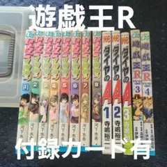 ★バラ売り可★いちご100%　ダイヤのA　遊戯王R　付録カード有　まとめ