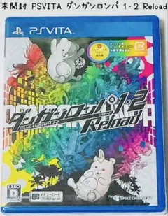 未開封 PSVITA ダンガンロンパ1・2 Reload 匿名配送