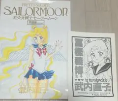 冨樫義博　王子　武内直子　姫　同人誌　漫画 冨樫義博 王子 武内直子 姫 同人誌 漫画 - メルカリ