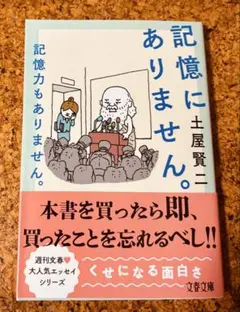 記憶にありません。記憶力もありません。
