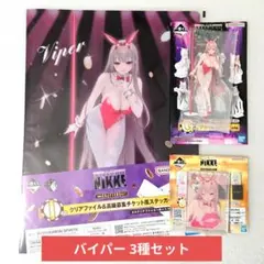 バイパー 勝利の女神 NIKKE ニケ G賞 アクリルスタンド I賞 J賞