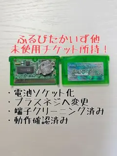 ふるびたかいず他未使用　ポケットモンスター　エメラルド　電池ソケット化　ポケモン