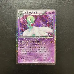 サーナイト　シャイニーコレクション　SC
