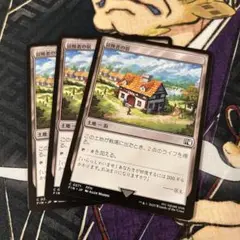 MTG / 冒険者の宿