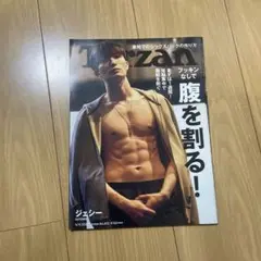 Tarzan ジェシー表紙 2022年5月号