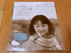 【新品未開封 ※ケースヒビ有】 國府田マリ子 空の手のひら　CD