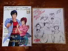 劇場版シティーハンター 天使の涙 入場者特典 色紙風イラストボード　 アニメ全史