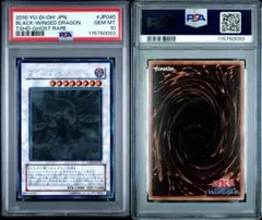 【PSA10】ブラックフェザードラゴン ホログラフィックレア