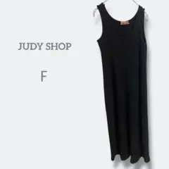 3256 JUDY SHOP【F】ノースリーブロングワンピース　リブニット　定番