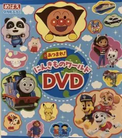 めばえ　9月号付録