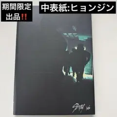 straykids 5-star アルバム アイエン