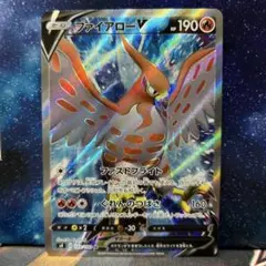 ファイアローV 　sr 　ぐれんのつばさ