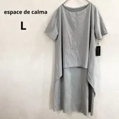 【espace de calma】 半袖ワンピース　ストレッチ　ブルー　無地　L