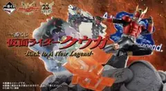 【新品】仮面ライダークウガ　一番くじ　仮面ライダークウガ マイティフォーム　①