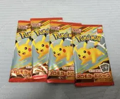 ポケモンカードMEGA マクドナルドハッピーセット2025プロモカード 4セット