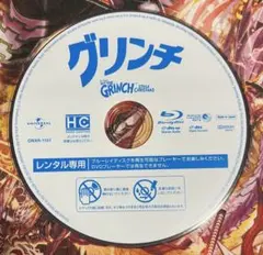 レンタル落ちBluRay グリンチ