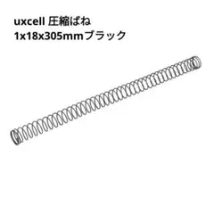 ✨️未使用✨️uxcell 圧縮ばね 1x18x305mm 1本 ブラック