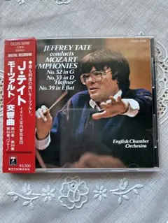 ★JEFFREY TATE ★モーツァルト 交響曲 32, 35 & 39