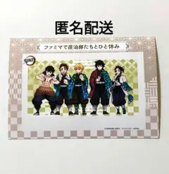 鬼滅の刃　ファミマ　ランダムブロマイド　かまぼこ隊　冨岡義勇　胡蝶しのぶ　集合