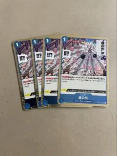 虜の矢　スレイブアロー　4枚　THE BEST2