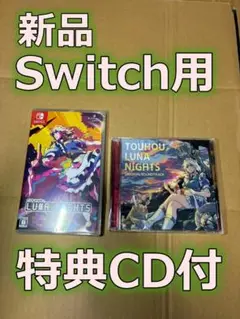新品　Touhou Luna Nights + サウンドトラックSwitch版