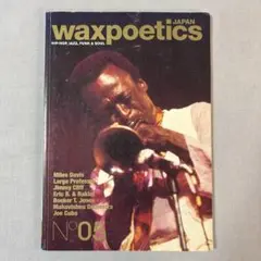 waxpoetics JAPAN No.05 エイフェックスツイン R&S