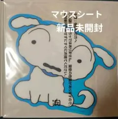 クレヨンしんちゃん　シロ　マウスシートコレクション　マウスパット　ガシャポン