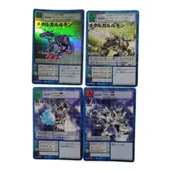 デジモンカード　ガルルモン系統4枚セット