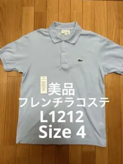 【本物フレンチラコステ】美品 ラコステ L1212 ペールブルー 4