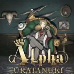 うらたぬき Alpha