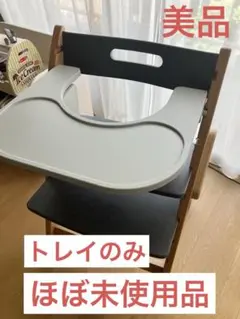 yippy イッピー ハイチェア フードトレイ グレー