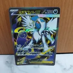 ポケモンカードメガアブソルEX 280HP SRレア