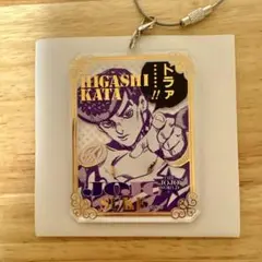 東方仗助 ワイヤーキーホルダー THE★JOJO WORLD渋谷