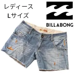 ビラボン デニム ショートパンツ ダメージ加工 Lサイズ