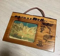 【昭和レトロ　美品】駒ヶ岳　ロープウェイ　木製　フォトフレーム