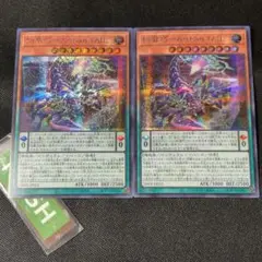 糾罪巧　Ａｒｃｈａη.ＴＡＩＬ　アークテイル　シークレットレア　2枚　遊戯王