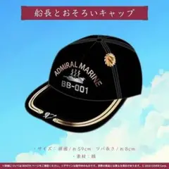 宝鐘マリン ホロライブ 2021 誕生日 船長とおそろい キャップ ホロライブ 宝鐘マリン 誕生日記念2021 船長とおそろいパーカー