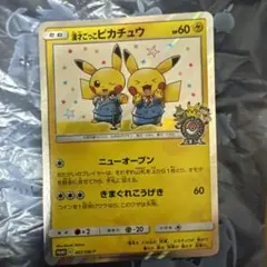 漫才ごっこピカチュウ