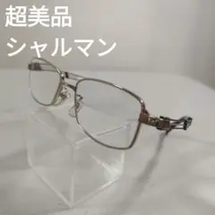 297 超美品　シャルマン　ラインアート　 メガネ XL1429 度あり