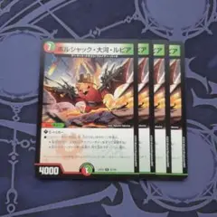 ボルシャック大河ルピア