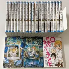約束のネバーランド セット